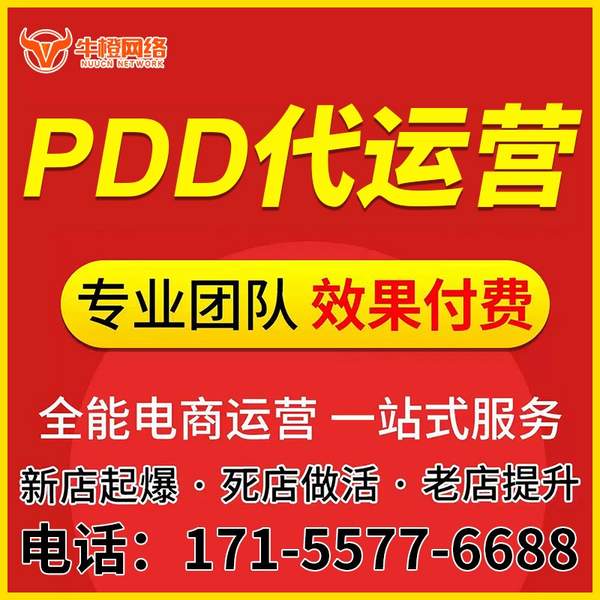 呼伦贝尔电商代运营
